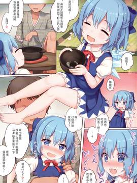 [Kanade漢化组] (C91) [Caramel Macchiato (まき)]キノコなべキマッてる? (東方Project)_04