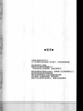 [無毒漢化組] (C86) [オートマ気球 (本庄マサト)] AVってなによ？ (ラブライブ!)_03