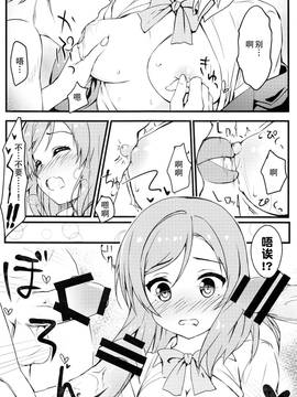 [無毒漢化組] (C86) [オートマ気球 (本庄マサト)] AVってなによ？ (ラブライブ!)_06