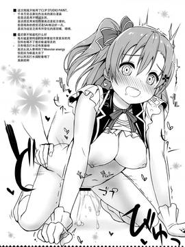 [無毒漢化組] (C86) [オートマ気球 (本庄マサト)] AVってなによ？ (ラブライブ!)_17