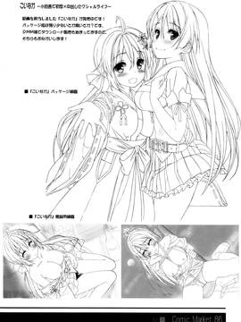 [無毒漢化組] (C86) [オートマ気球 (本庄マサト)] AVってなによ？ (ラブライブ!)_19