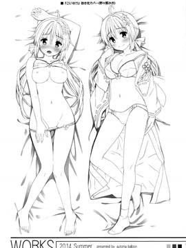 [無毒漢化組] (C86) [オートマ気球 (本庄マサト)] AVってなによ？ (ラブライブ!)_20