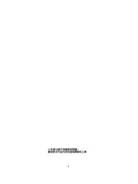 [补丁布丁汉化组][春待氷柱 (市町村)] Ho-lily [中国翻訳] [DL版]_004