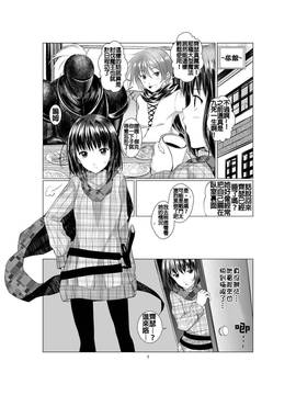 [补丁布丁汉化组][春待氷柱 (市町村)] Ho-lily [中国翻訳] [DL版]_007