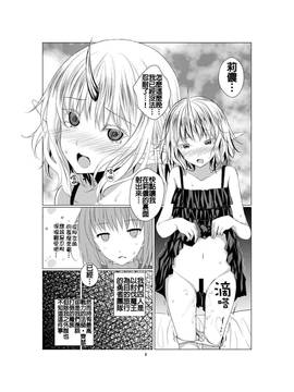 [补丁布丁汉化组][春待氷柱 (市町村)] Ho-lily [中国翻訳] [DL版]_008