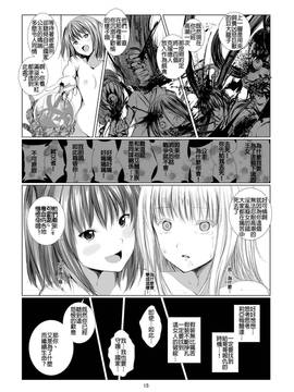 [补丁布丁汉化组][春待氷柱 (市町村)] unilateral contract [中国翻訳] [DL版]_016