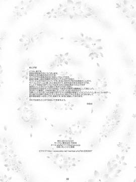 [补丁布丁汉化组][春待氷柱 (市町村)] unilateral contract [中国翻訳] [DL版]_023
