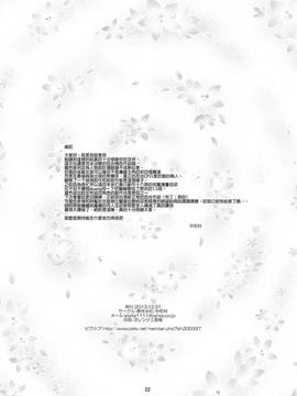 [补丁布丁汉化组][春待氷柱 (市町村)] unilateral contract [中国翻訳] [DL版]_024