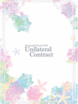 [补丁布丁汉化组][春待氷柱 (市町村)] unilateral contract [中国翻訳] [DL版]_025