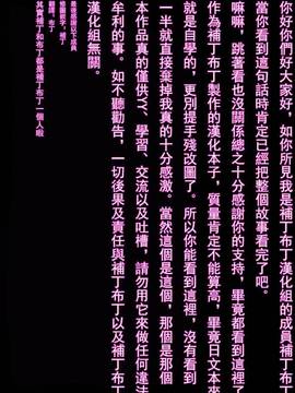 [补丁布丁汉化组][春待氷柱 (市町村)] unilateral contract [中国翻訳] [DL版]_026