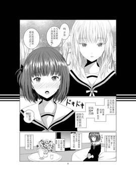 [补丁布丁汉化组][春待氷柱 (市町村)] 悪魔の証明 [中国翻訳] [DL版]_006