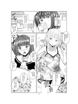 [补丁布丁汉化组][春待氷柱 (市町村)] 悪魔の証明 [中国翻訳] [DL版]_007