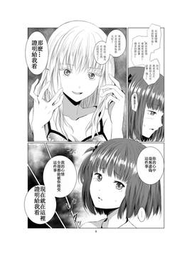 [补丁布丁汉化组][春待氷柱 (市町村)] 悪魔の証明 [中国翻訳] [DL版]_010
