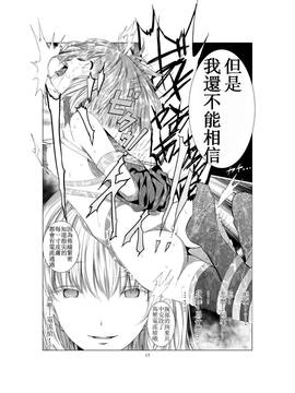 [补丁布丁汉化组][春待氷柱 (市町村)] 悪魔の証明 [中国翻訳] [DL版]_018