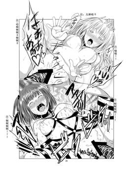 [补丁布丁汉化组][春待氷柱 (市町村)] 悪魔の証明 [中国翻訳] [DL版]_021