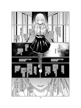 [补丁布丁汉化组][春待氷柱 (市町村)] 悪魔の証明 [中国翻訳] [DL版]_025
