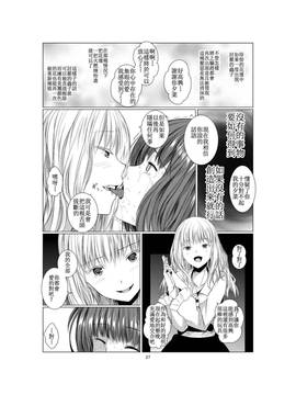 [补丁布丁汉化组][春待氷柱 (市町村)] 悪魔の証明 [中国翻訳] [DL版]_028