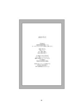 [补丁布丁汉化组][春待氷柱 (市町村)] 悪魔の証明 [中国翻訳] [DL版]_030