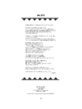 [补丁布丁汉化组][春待氷柱 (市町村)] 悪魔の証明 [中国翻訳] [DL版]_031