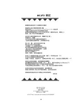 [补丁布丁汉化组][春待氷柱 (市町村)] 悪魔の証明 [中国翻訳] [DL版]_032