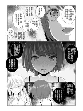 [补丁布丁汉化组E][春待氷柱 (市町村)] ケモノアイ [中国翻訳] [DL版]_010