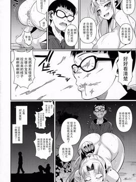 (C91) [シュート・ザ・ムーン (フエタキシ)] ハイエルフ×ハイスクール カミナくんの1日_029