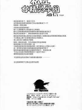 (C91) [シュート・ザ・ムーン (フエタキシ)] ハイエルフ×ハイスクール カミナくんの1日_031