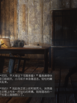 The Sacrifice Ch.1-16 Completed  [Chinese]+Bonus Package_0837_Sacrifice_13_070