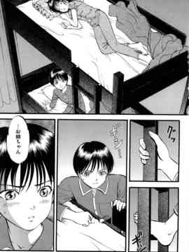 [寄生虫] R姉弟 上_005