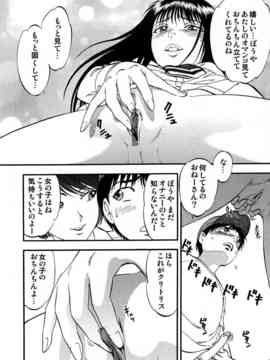 [寄生虫] R姉弟 上_170