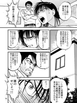 [RPGカンパニー2(寄生虫)] 裏栗拾い1-6_03018