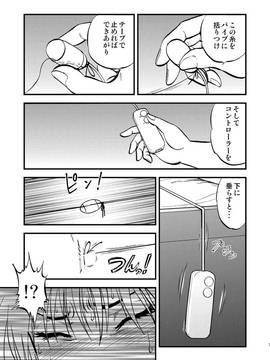 [RPGカンパニー2(寄生虫)] 裏栗拾い1-6_04007
