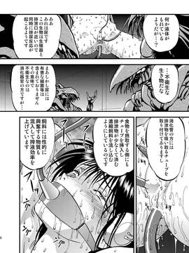 [RPGカンパニー2(寄生虫)] 裏栗拾い1-6_05008