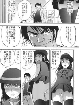 [RPGカンパニー2(寄生虫)] 裏栗拾い1-6_06007