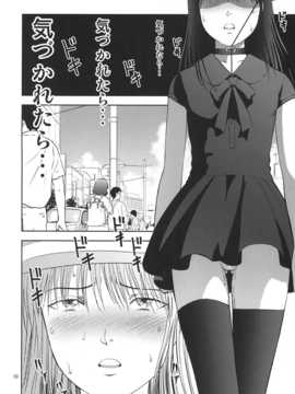 [RPGカンパニー2(寄生虫)] 裏栗拾い1-6_06010