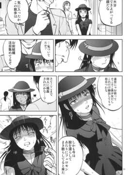 [RPGカンパニー2(寄生虫)] 裏栗拾い1-6_06011