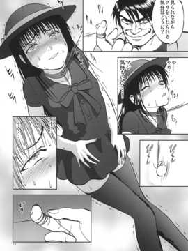 [RPGカンパニー2(寄生虫)] 裏栗拾い1-6_06012
