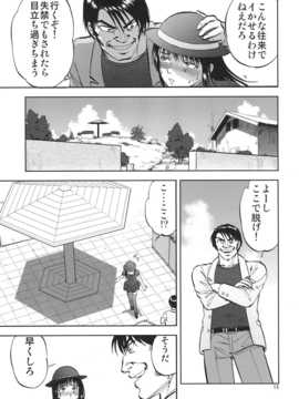 [RPGカンパニー2(寄生虫)] 裏栗拾い1-6_06013