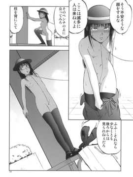 [RPGカンパニー2(寄生虫)] 裏栗拾い1-6_06014