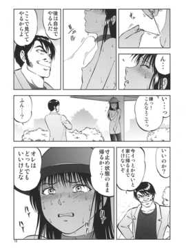 [RPGカンパニー2(寄生虫)] 裏栗拾い1-6_06018