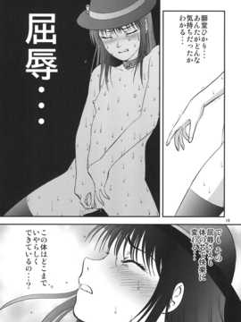 [RPGカンパニー2(寄生虫)] 裏栗拾い1-6_06019