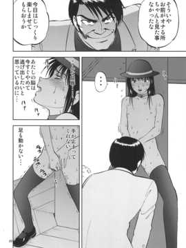 [RPGカンパニー2(寄生虫)] 裏栗拾い1-6_06020