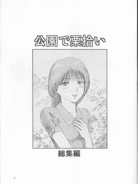 [RPGカンパニー2 (寄生虫)] 栗拾い総集編_003