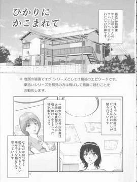 [RPGカンパニー2 (寄生虫)] 栗拾い総集編_005