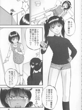 [RPGカンパニー2 (寄生虫)] 栗拾い総集編_041