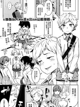 [漢化組漢化組] [かろちー] 最高のふたり (COMIC 失楽天 2015年12月號)