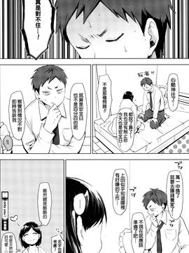 [beamsinbox漢化] [うえかん] only you！ (コミックホットミルク 2016年11月號)_024