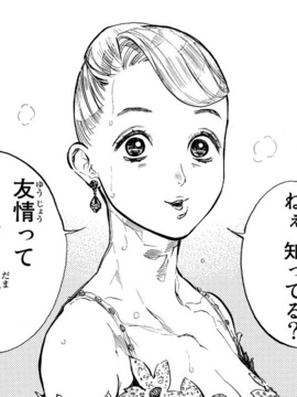 [beamsinbox漢化] [うえかん] only you！ (コミックホットミルク 2016年11月號)_025