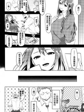 [beamsinbox漢化] [うえかん] 好きになってほしイモ (コミックホットミルク 2016年10月號)_004