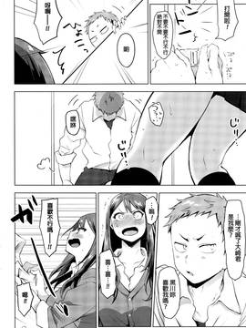 [beamsinbox漢化] [うえかん] 好きになってほしイモ (コミックホットミルク 2016年10月號)_008